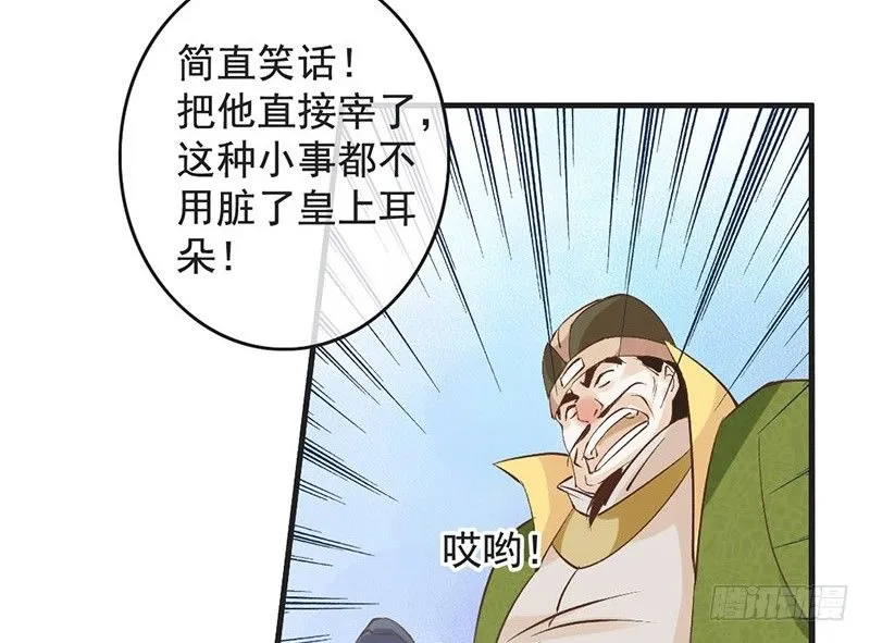 第50话 情根深种 第20页