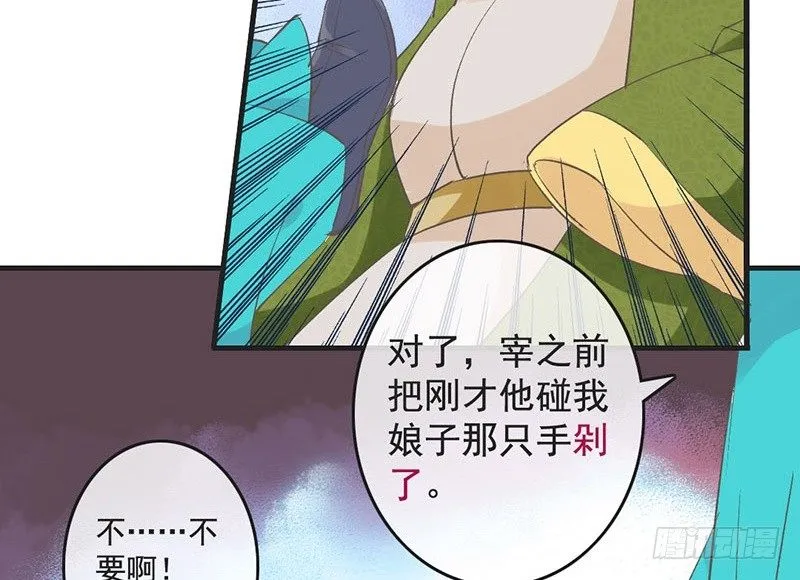 第50话 情根深种 第21页