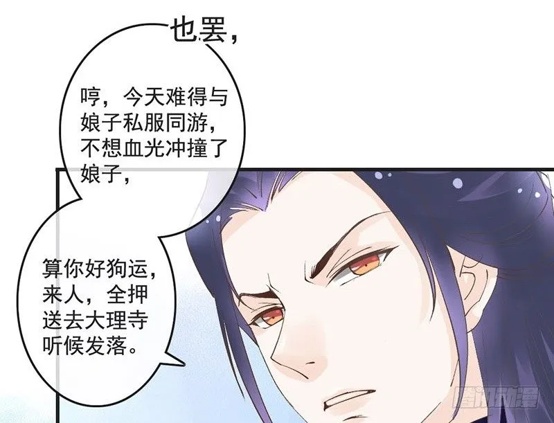 第50话 情根深种 第23页