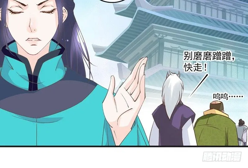 第50话 情根深种 第25页