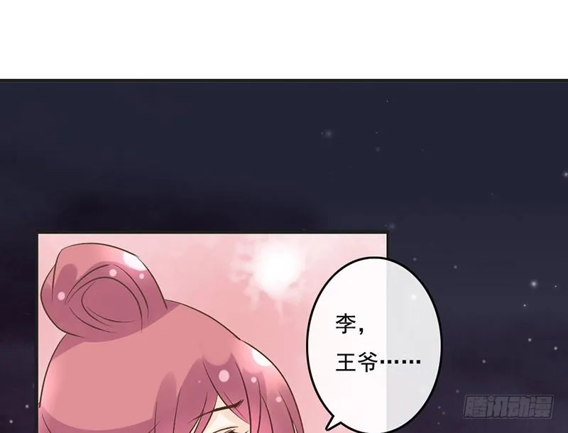 第50话 情根深种 第26页