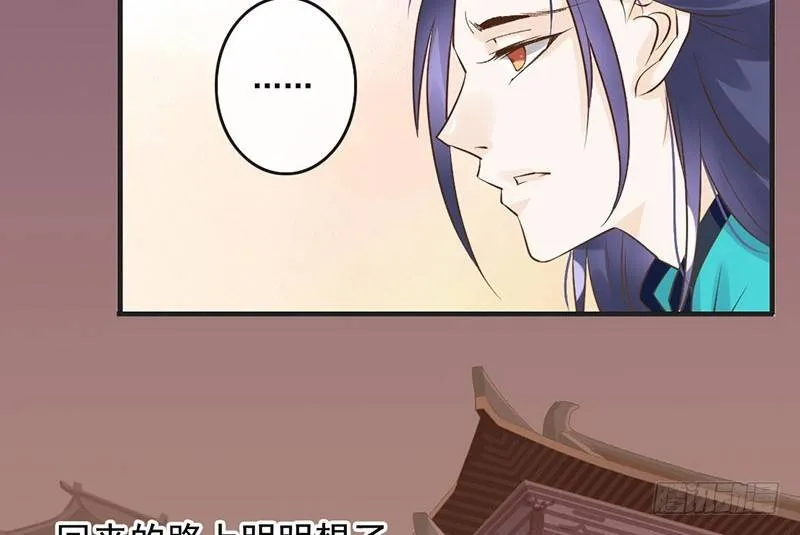 第50话 情根深种 第29页