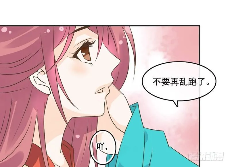 第50话 情根深种 第32页