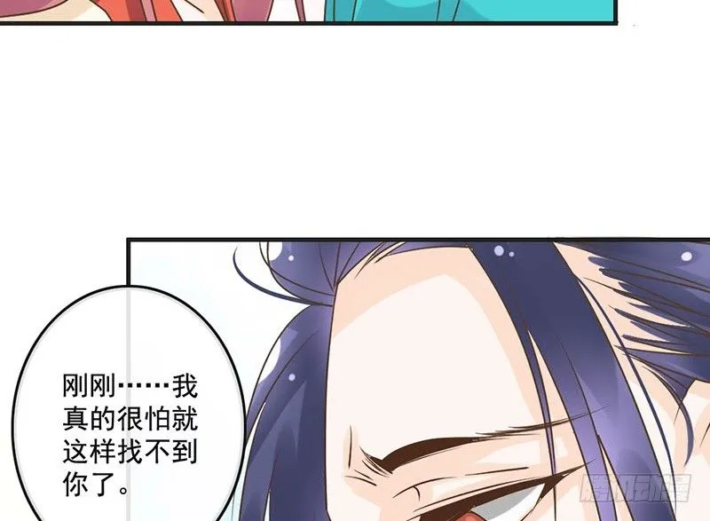 第50话 情根深种 第33页