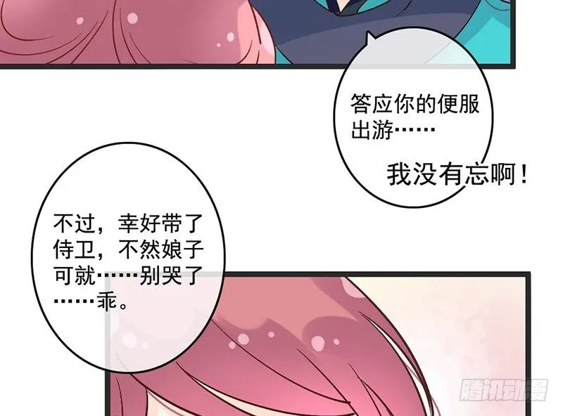 第50话 情根深种 第43页