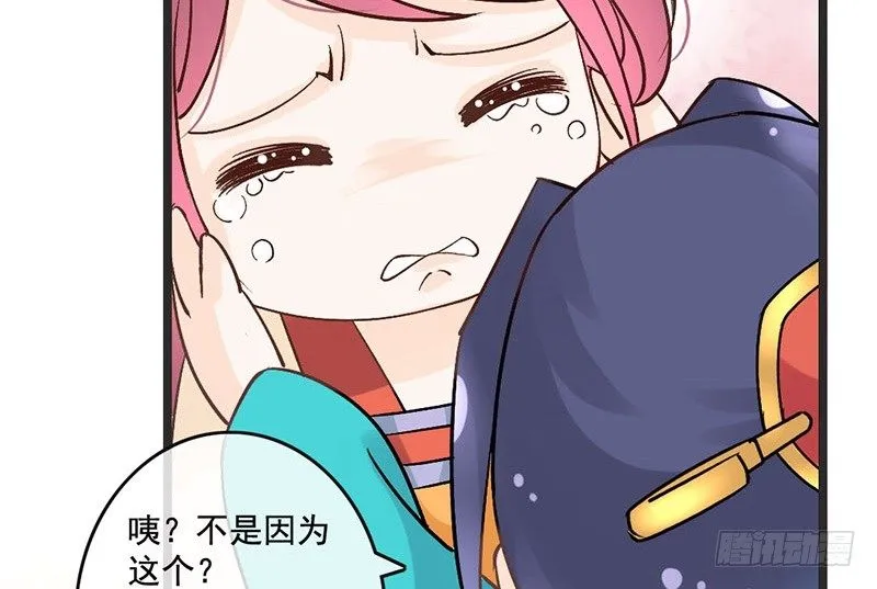 第50话 情根深种 第44页