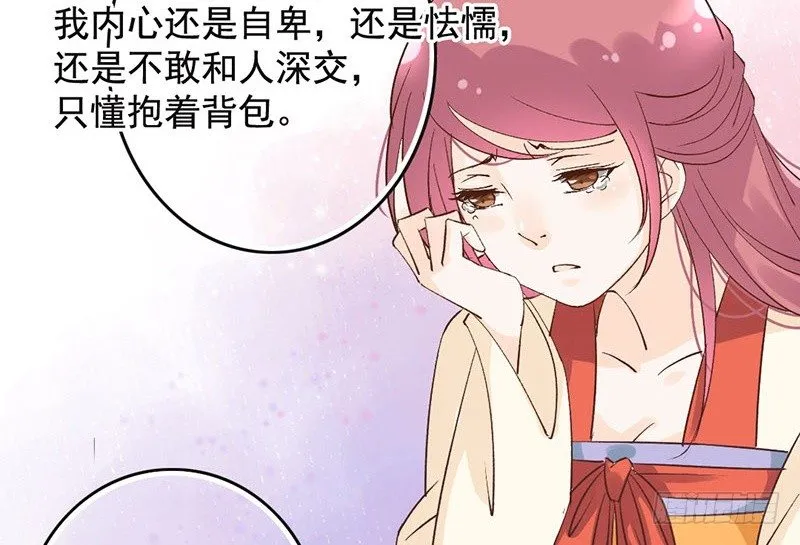 第50话 情根深种 第47页