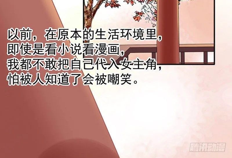 第48话 灯会 第4页