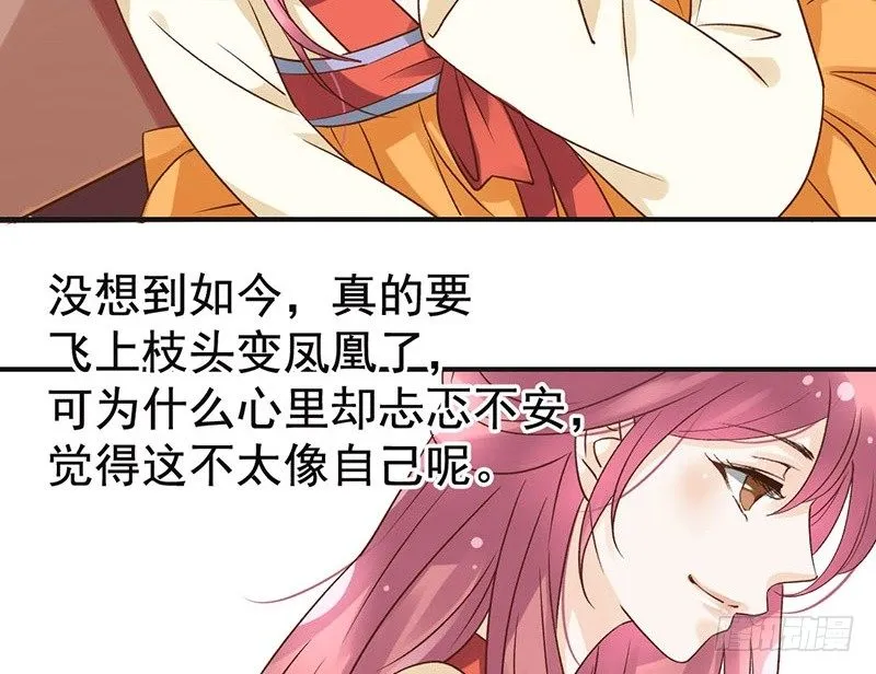 第48话 灯会 第6页