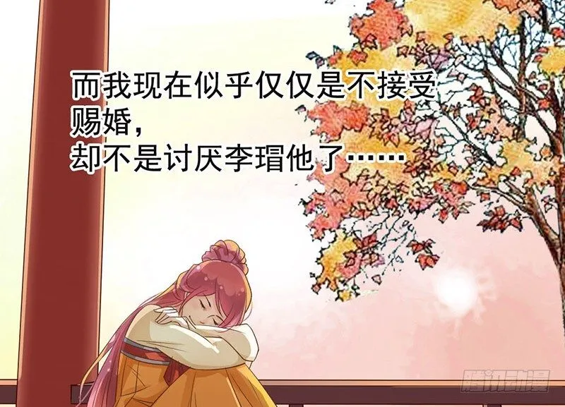 第48话 灯会 第8页