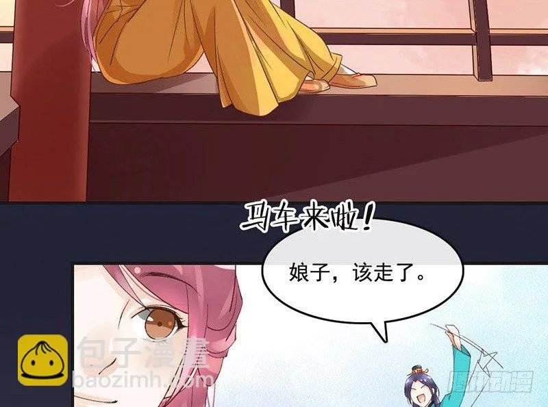 第48话 灯会 第9页