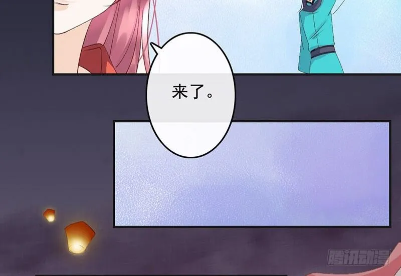 第48话 灯会 第10页