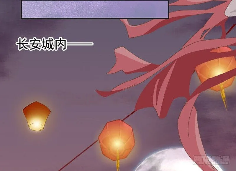 第48话 灯会 第11页