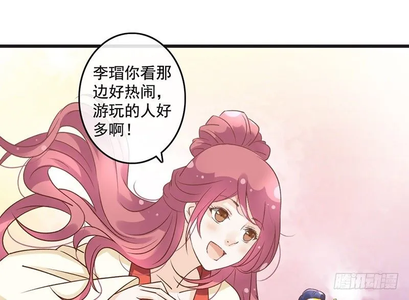 第48话 灯会 第14页