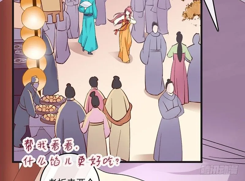 第48话 灯会 第17页