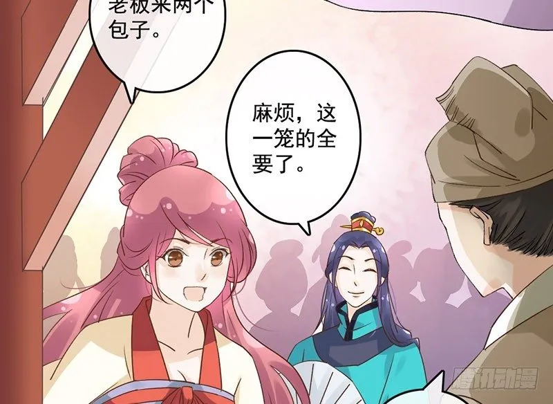 第48话 灯会 第18页