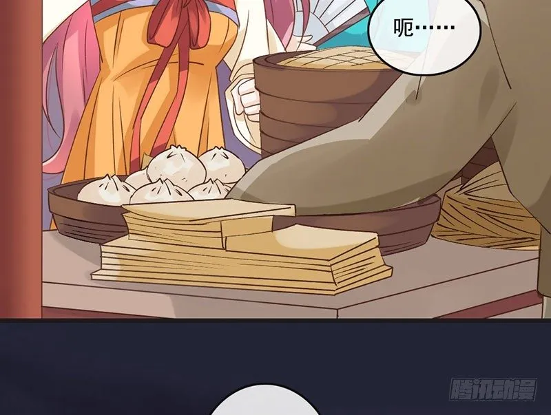 第48话 灯会 第19页
