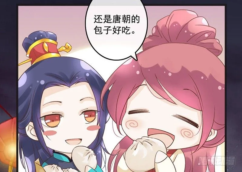 第48话 灯会 第20页