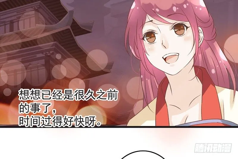 第48话 灯会 第22页