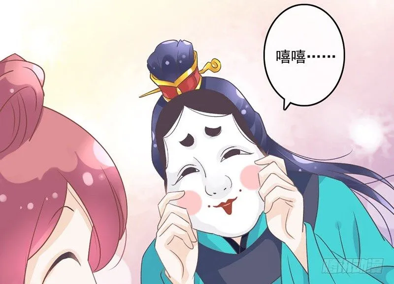 第48话 灯会 第24页