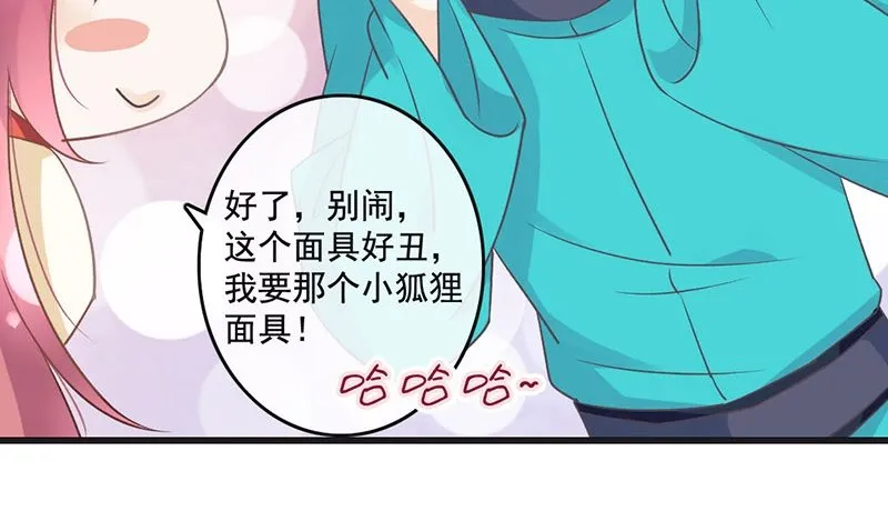 第48话 灯会 第25页