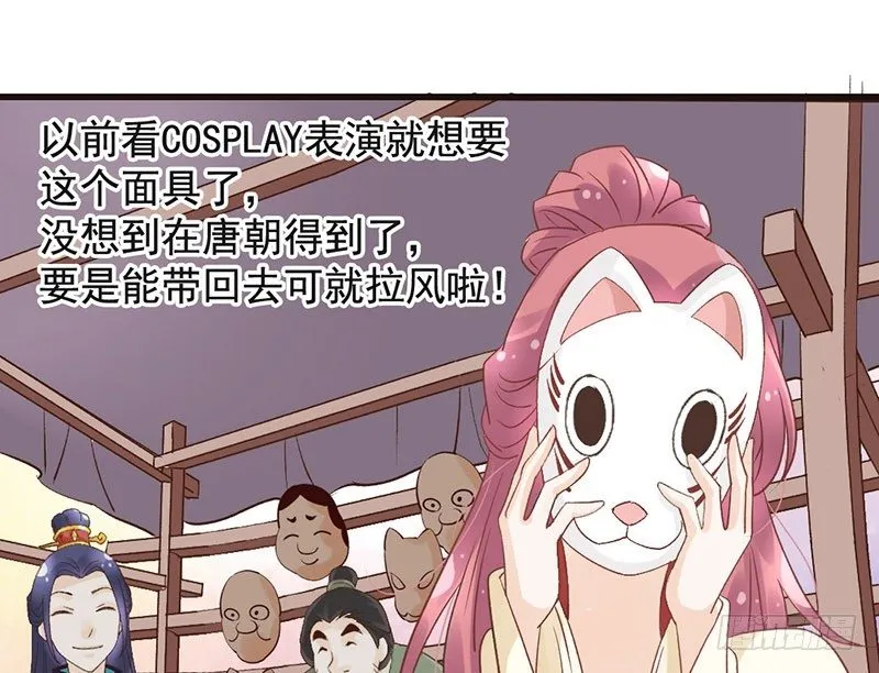 第48话 灯会 第26页