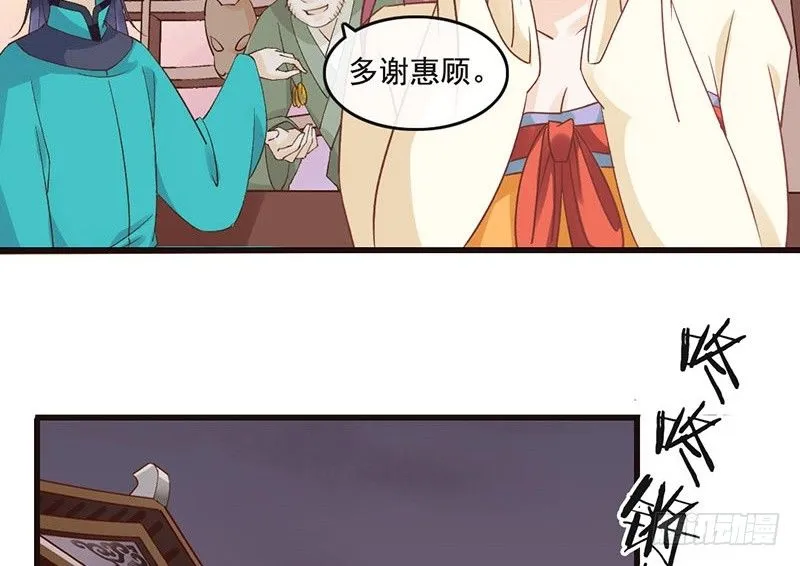 第48话 灯会 第27页