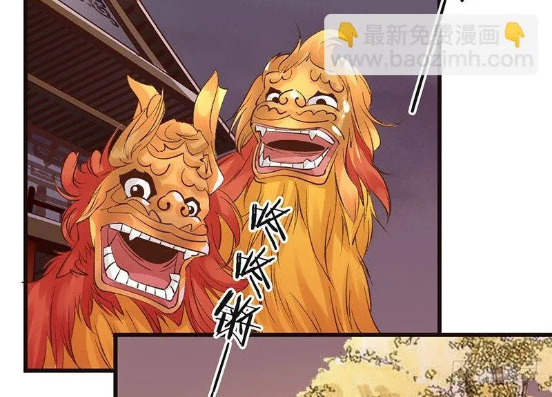 第48话 灯会 第28页