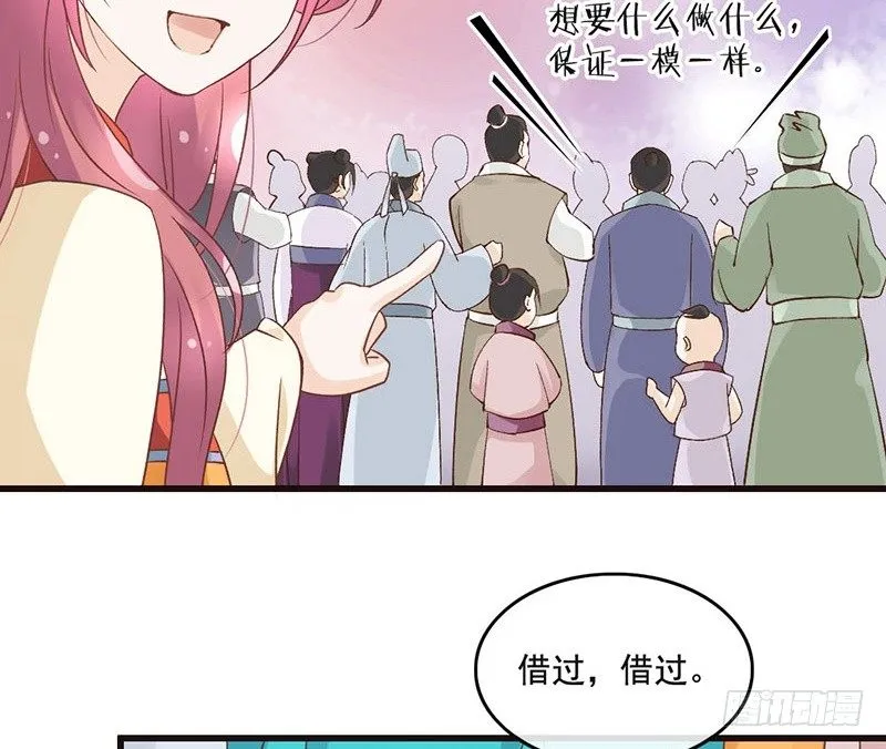 第48话 灯会 第31页