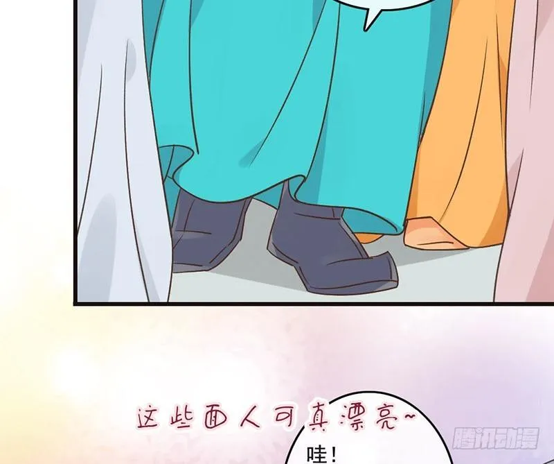 第48话 灯会 第32页