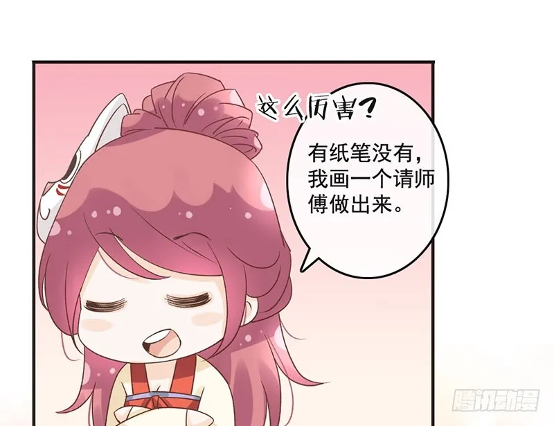 第48话 灯会 第36页