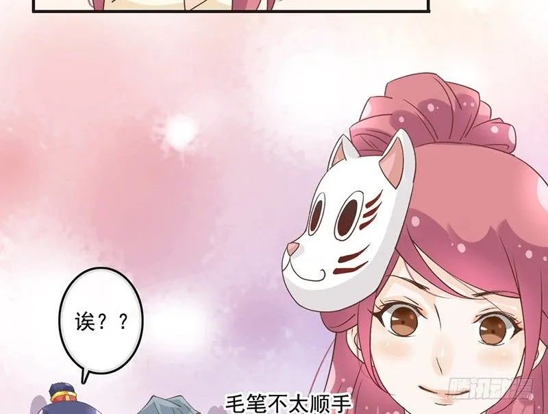 第48话 灯会 第37页
