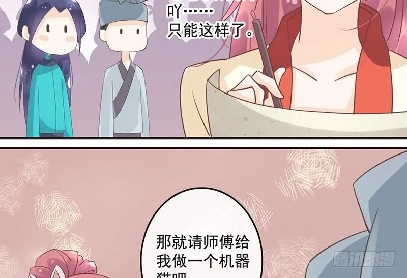 第48话 灯会 第38页