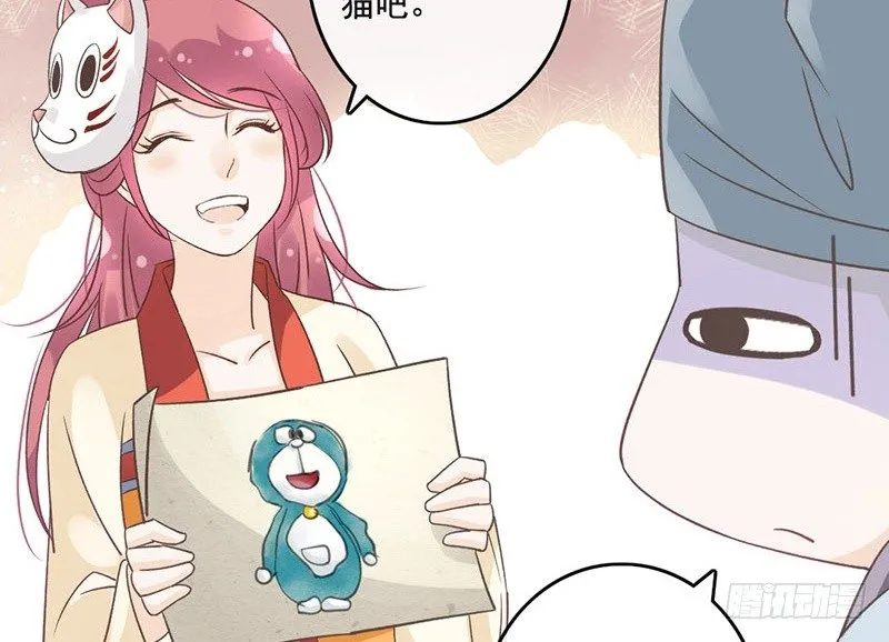 第48话 灯会 第39页