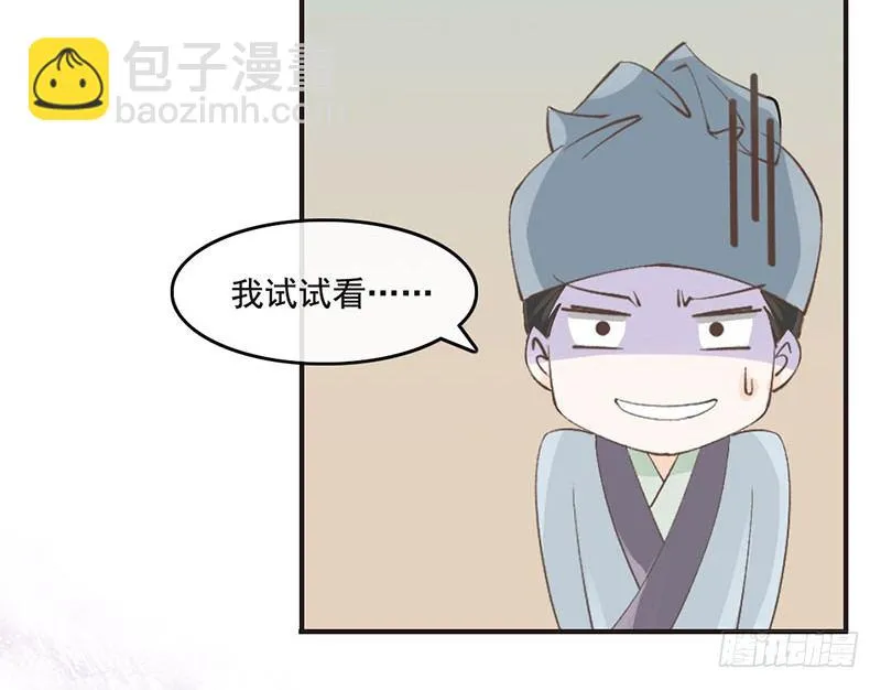 第48话 灯会 第42页