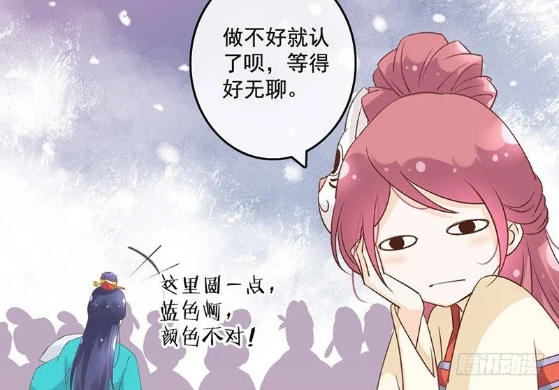 第48话 灯会 第44页