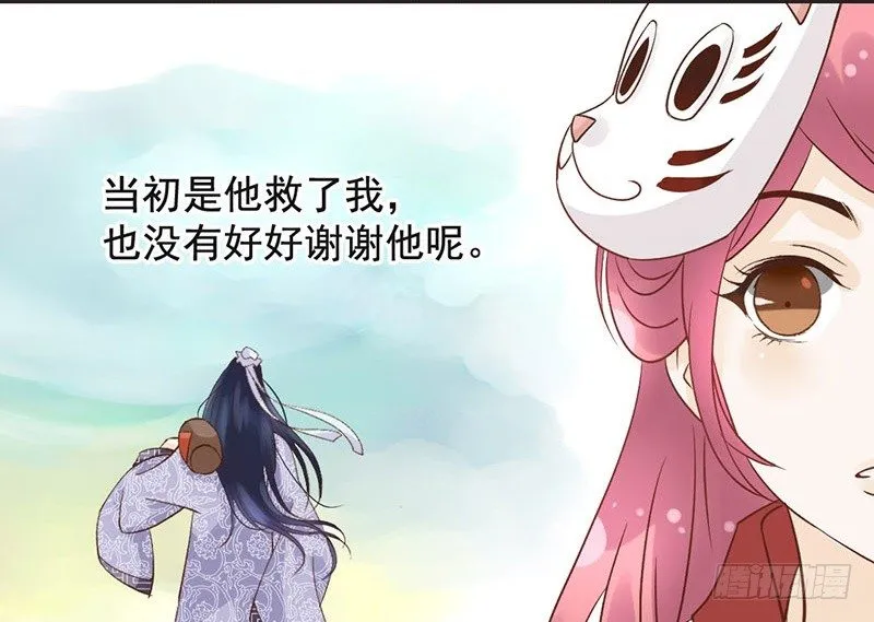 第48话 灯会 第48页