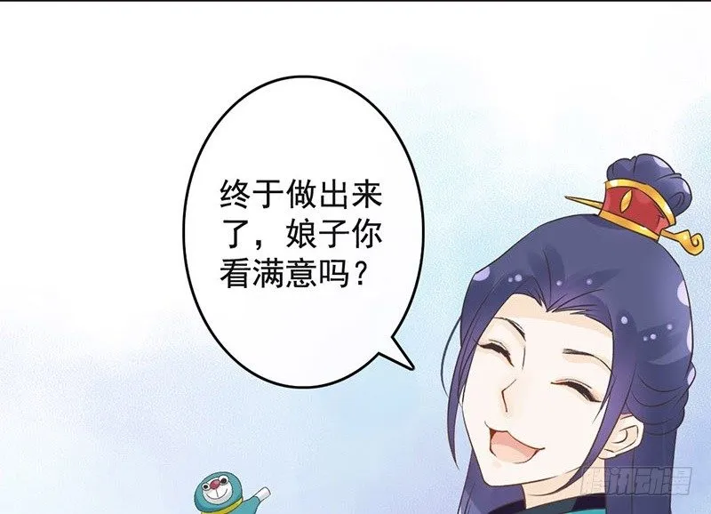 第48话 灯会 第52页