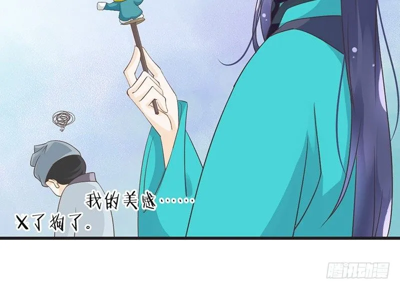 第48话 灯会 第53页