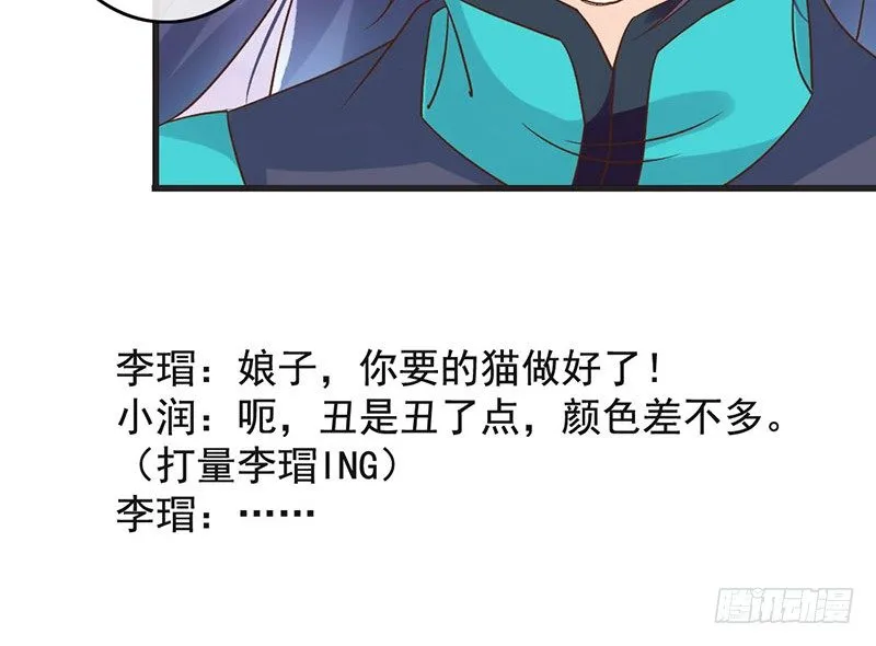 第48话 灯会 第55页