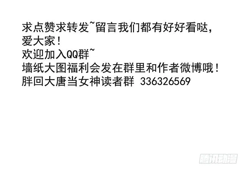 第48话 灯会 第56页