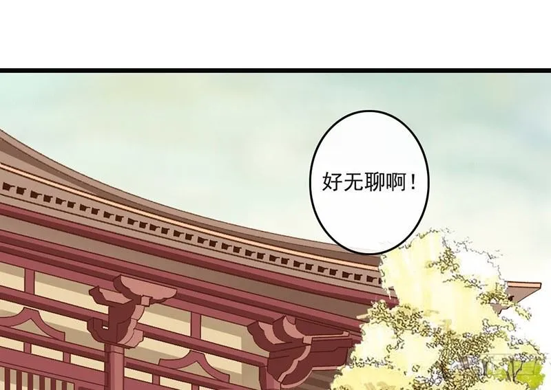 第47话 情人节上线 第3页