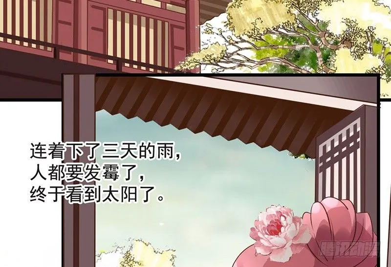 第47话 情人节上线 第4页