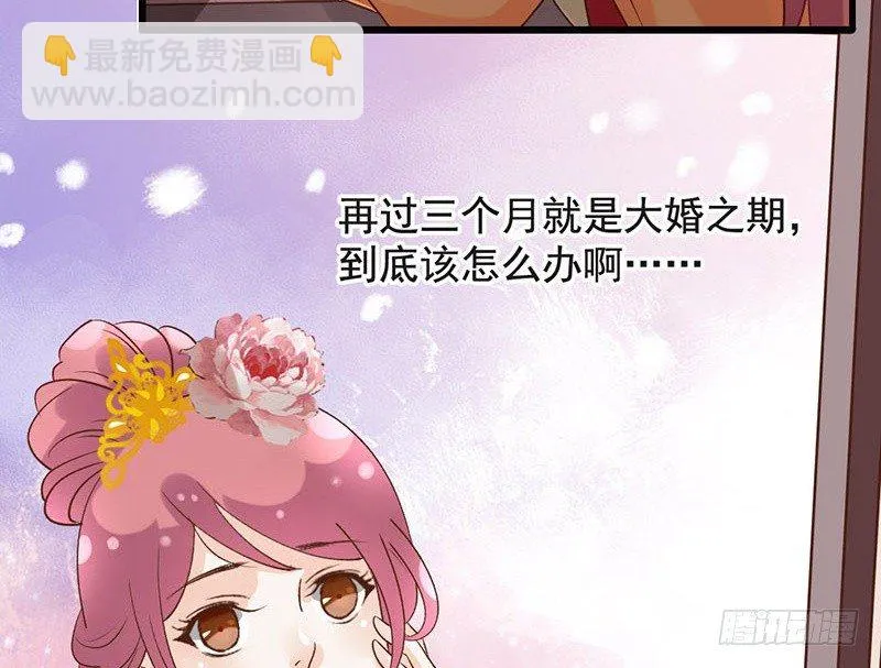 第47话 情人节上线 第6页