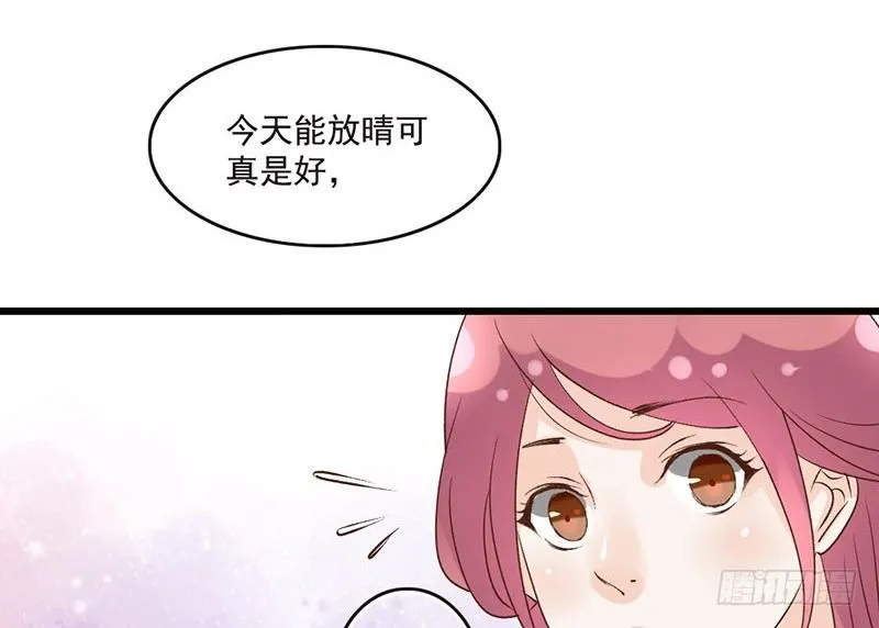 第47话 情人节上线 第8页