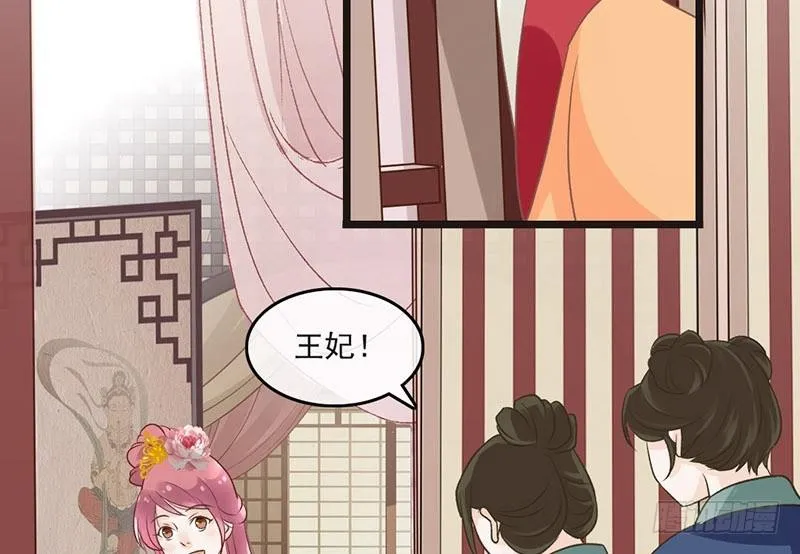 第47话 情人节上线 第15页