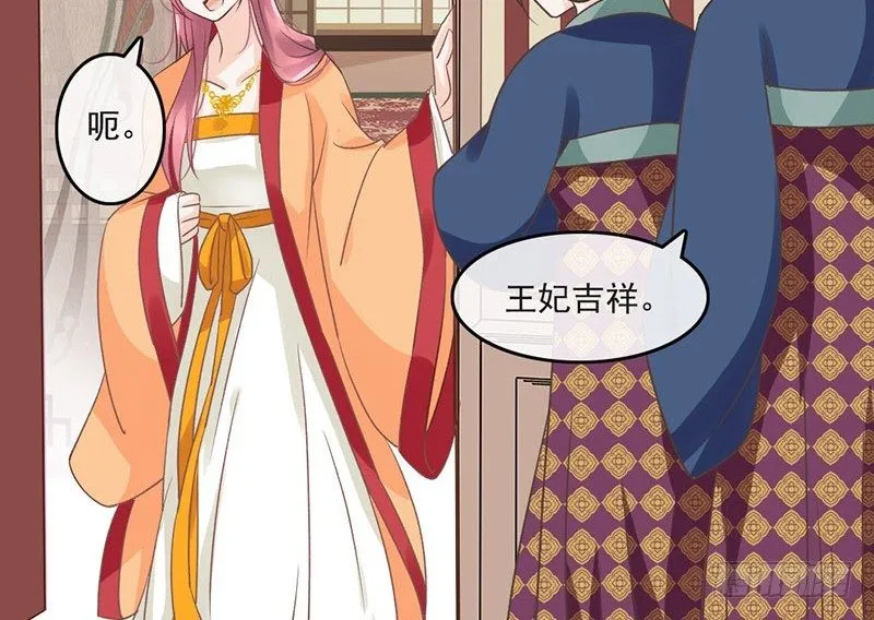 第47话 情人节上线 第16页