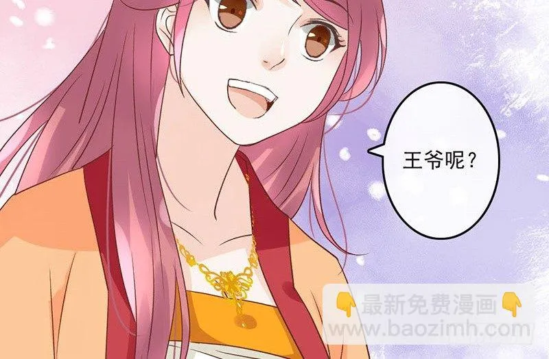 第47话 情人节上线 第25页