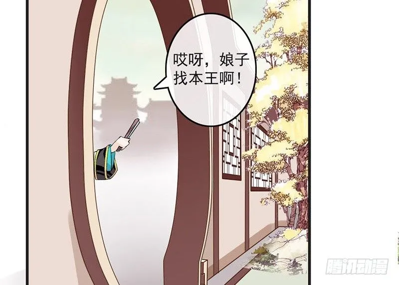 第47话 情人节上线 第28页