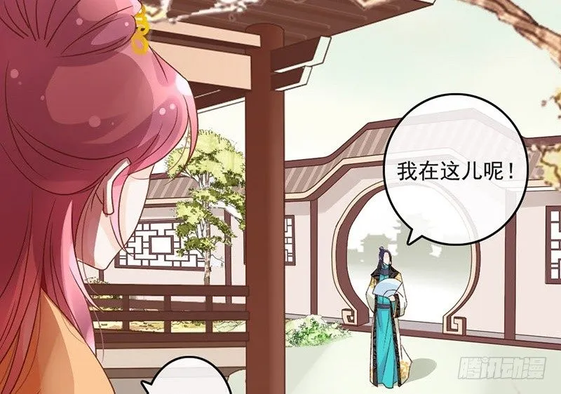 第47话 情人节上线 第30页